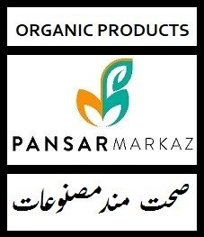 Pansar Markaz's Organic products - پنسارمرکز کی مصنوعات