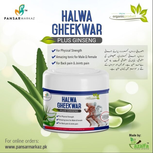 Halwa Gheekwar Plus Ginseng - حلوہ گھیکوار پلس جن سنگ