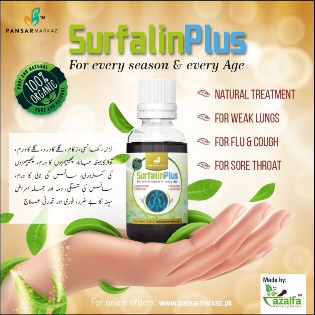 Surfalin Plus - سرفالین پلس